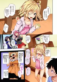 [Michiking] Kinyokubu - Kyoushi no Ore ga Joseito-tachi ni Seikyouiku no Jisshuu!?