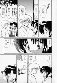 [Kotono Wakako] Onegai Kannushi-sama