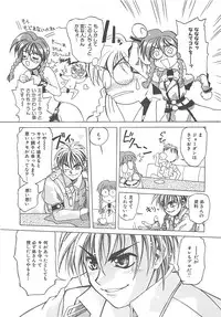 [Amaori Tatsuki] LOVELOVE SWEET