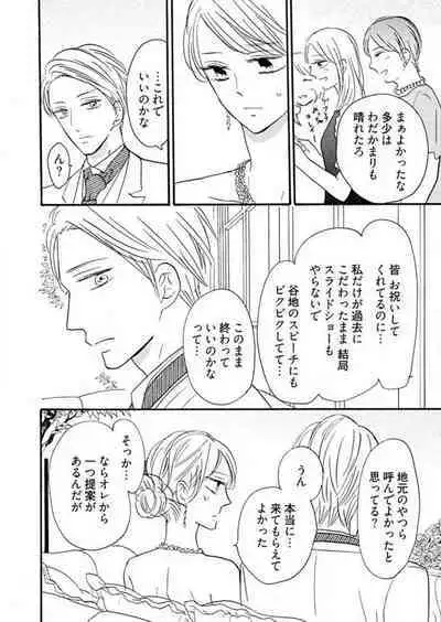 [Minami Haruko] Osananajimi wa Yokozuna-sama! 1-13