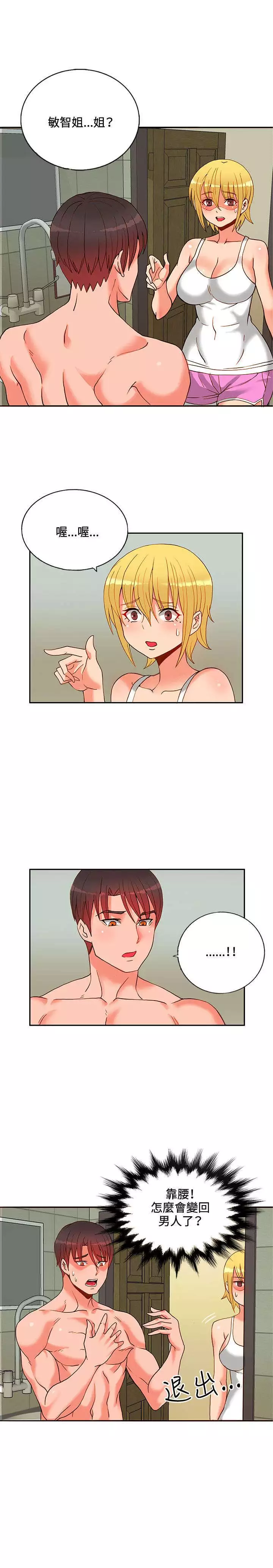 30cm立约人 第一季