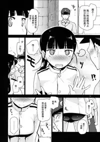 (C87) [Peθ (Mozu)] LOST. (Strike Witches) [Chinese] [脸肿汉化组]