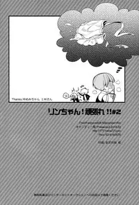 (Renai Jaws) [Candy-ya (Shirouri, Soul)] Rin-chan! Ganbare!! #2 (Free!) [English]