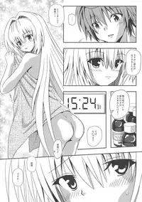 (C87) [Kyourakuen (Aku)] Yami-chan no Kanzume - Kanketsu-hen (To LOVE-Ru)