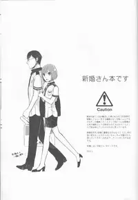 (Love Collection 2013 in Autumn)	[Kamameshiya (Shimomura)] darling darling darling (Scared Rider Xechs)