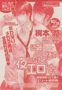 BOY'S ピアス 2014-11