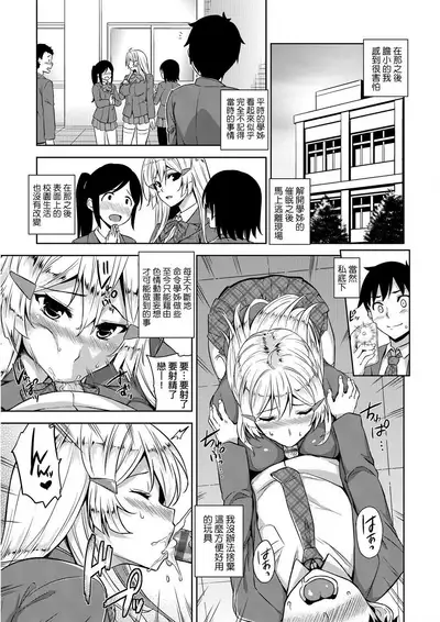 Akuma de JK! | 小惡魔JK！