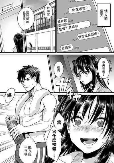 [Akao, Anaran] Konomi ja Nai kedo ~Mukatsuku Ane to Aishou Batsugun Ecchi~ 7-9 | 雖然不是自己的菜～與討厭姐姐的超契合H～7-9 [Chinese][END][禁漫漢化組]