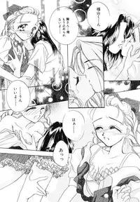 [SAIYA] PINK PAS TIME