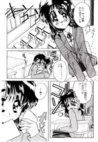 [Mizutani Mint] Bikou