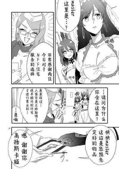 MG kara Ai o Komete - with love and wishes | 来自MG爱的祈愿