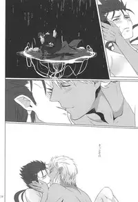 [shima] Shu ni kawareba aka ni (fate/ stay night)