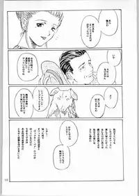 (C53) [AXIS (Various)] Kanojo No Juu (Final Fantasy VII, Ghost in the Shell)