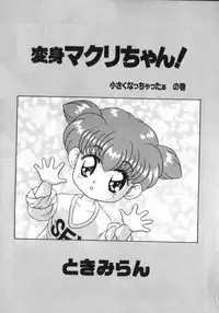 [Anthology] Yousei Nikki No. 2