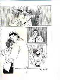 [Sanbun Kyoden] Shakunetsu no Honoo