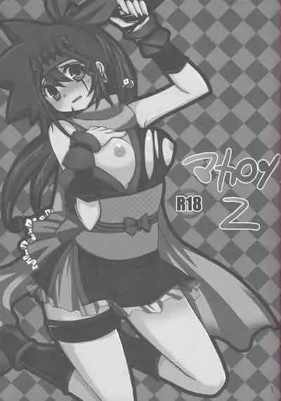 (C75) [Ghost (Marin)] Macaron 2 (Yu-Gi-Oh!)