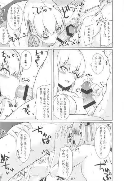 [Sakura Garden (Shirosuzu)] Master-san wa Wakarase Ana ni wa Katemaseen (Fate/Grand Order) [2020-10-08]