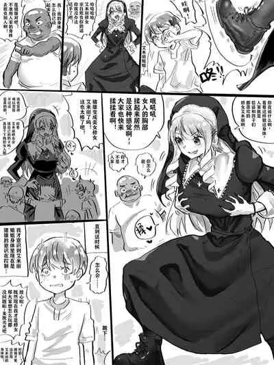 修女艾米麗 Sister Emily