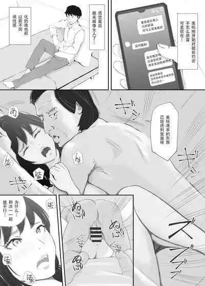 Wakarase Sex ni Ochita Konyakusha