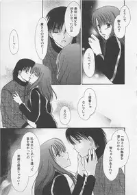 [Saeki Yukako] Love Affair