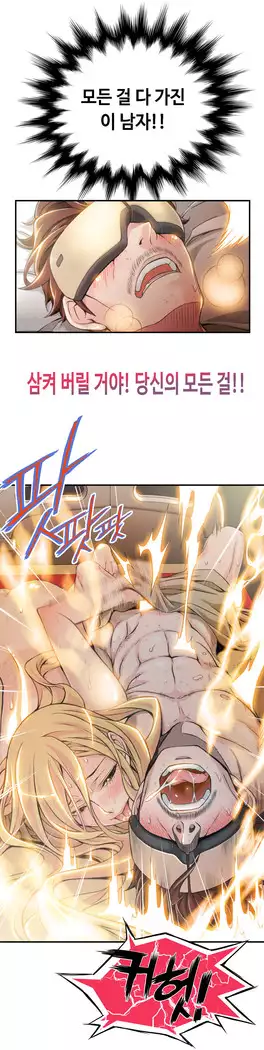 Kill the Dead Bastard Ch.0-16