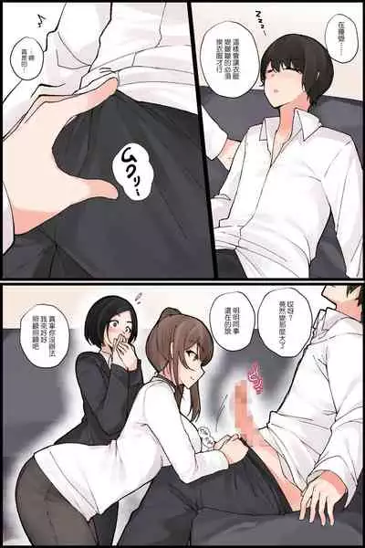 [NCP] Mechakucha Eroi Karada no Sewazuki Osananajimi to, Cool-kei Kyonyuu Bijin Douryou to Oren-chi de 3P Harem!? [Chinese]