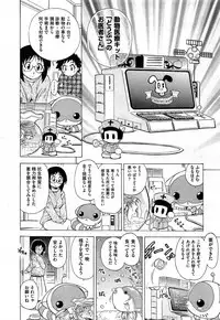 [Ogata Gatarou] Sukepon! Pon! 1-6