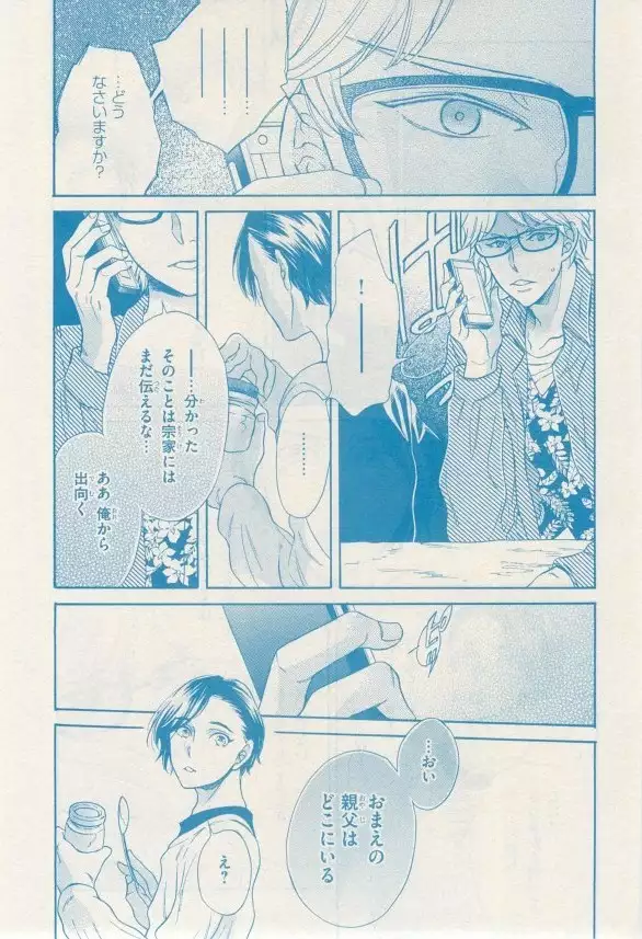 リンクス 2014-11