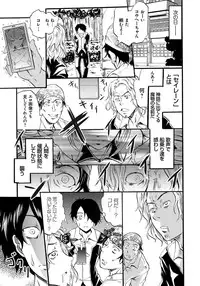 [Yokoyama Naoki] Siren -Kyousei Saimin Keitai- [Digital]