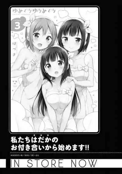 Comic Yuri Hime 2021-02