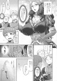 (C94) [Musashi-dou (Musashino Sekai)] Aratte Kureru kai Shinjin-kun (Fate/Grand Order)