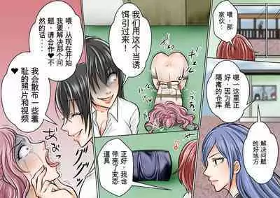 Onna Kyoushi Ryoujoku Furyou Seito-tachi ni Yoru SM Goumon Zeme 1+3