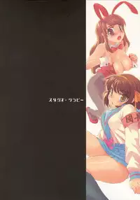 (C70) [Studio Wallaby (Takuji)] “Hinichijoukei.” (The Melancholy of Haruhi Suzumiya)