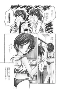 [Usami Wataru] Heartfull Pink