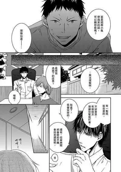 Hatsujou Yakuza no Gokuero Danshi Gohan Manaita no Ue no…Ore!? | 發情黑道的極品男子丼飯★砧板上的…我!? Ch. 1