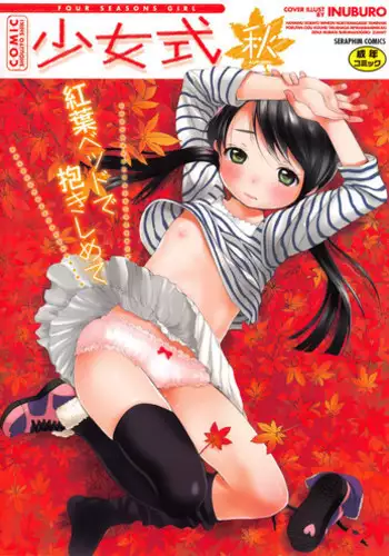 [Anthology] COMIC Shoujo Shiki Aki 2011