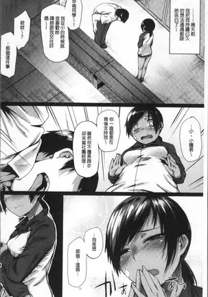 Himitsu no dekoreisyon