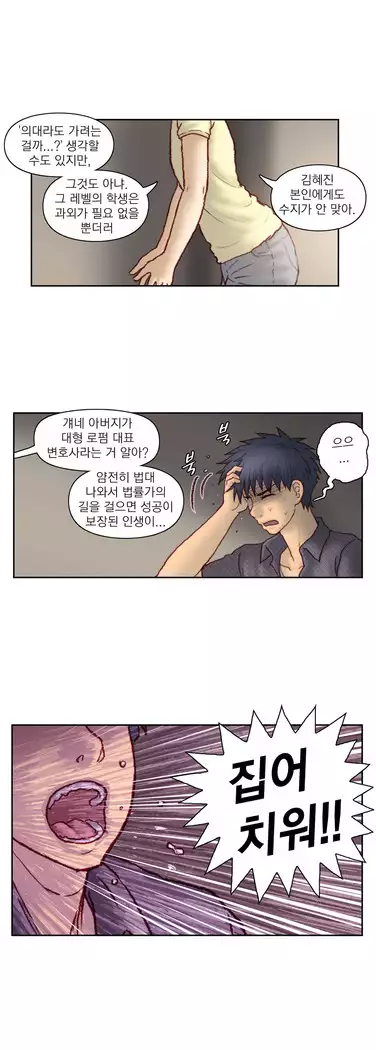 Wrath of the Tutoring Ch.1-45