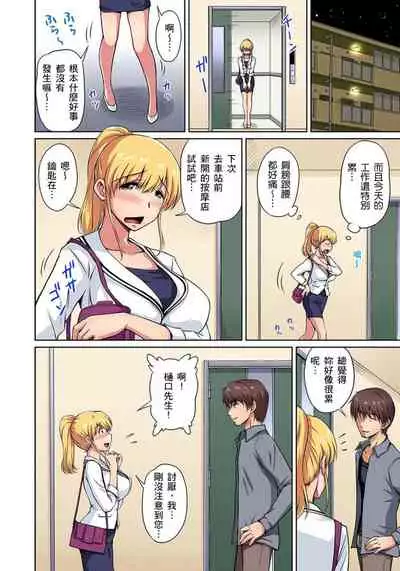 [Phantom] Otonari-san wa Hatsujouki ~ Momarete Suwarete Hamerarete | 鄰居正值發情期～揉弄她、吸吮她、盡情抽插吧 Ch. 1-10 [Chinese]