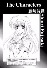 (C87) [HIGH RISK REVOLUTION (Aizawa Hiroshi)] Shiori Dai-San-Shou Yami no Kokuin Chuukan Shinsouban (Tokimeki Memorial)