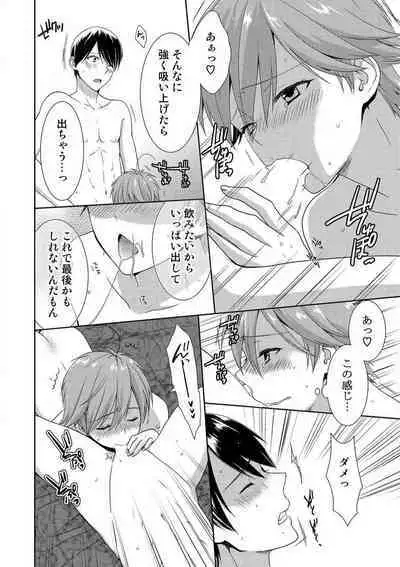 [Takamiya Hairi] Kyou kara Onna, Hajimemashita. ~Ani to Shinyuu ni Mainichi Oku made~ 1-10