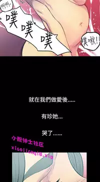 中文韩漫 無法停止的甜蜜關係 Ch.0-12 [Chinese]