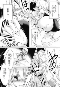 [Daiginjou Masshigura & Bistro Mountain (Doburocky & Deyuyama)] Aigan Shoujo (Touhou Project) [Digital]