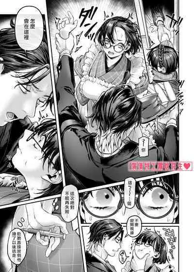 [Yolki Palki (Rororogi Mogera)] Sennyuu! Gakeppuchi Spy no Shakkinhensai RTA ~Josou Maid to Oni Joushi~ | 潜入！命悬一线之偿债特工RTA~女装男仆与魔鬼上司~ [Chinese][霧吹弥生汉化]