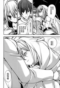 (COMIC1☆8) [Renai Mangaka (Naruse Hirofumi)] Shiroki Ikoku no Verniy (Kantai Collection -KanColle-) [Chinese] [脸肿汉化组]