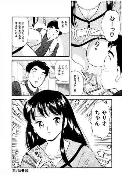 Pheromone legend Vol.1 6-9