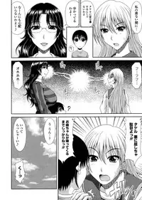 [Kai Hiroyuki] Tomo Haha