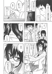 (C91) [ActiveMover (Arikawa Satoru)] Watashi wa Sensei no Shikotomo desu! (Omaera Zenin Mendokusai!)