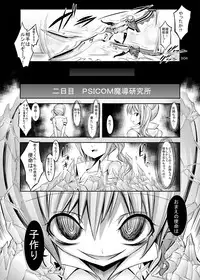 (COMIC1☆4) [Kaientai (Shuten Douji)] Confu Fantasy Lightning Hen (Final Fantasy XIII)