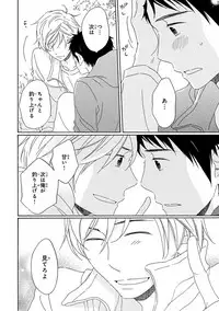 [Kajigaya Michiru] Wasureta Natsu made Ai ni Iku [Digital]